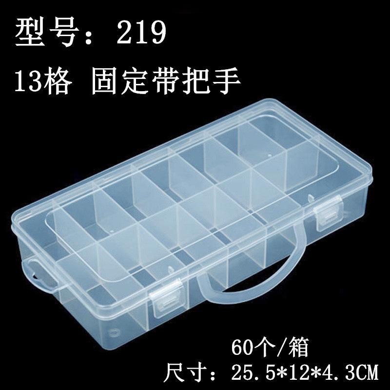 219元件盒 13格固定带手把 多功能配件盒 零件盒 收纳盒 物料盒
