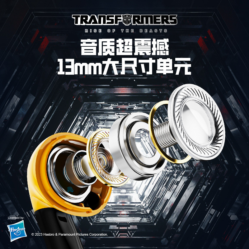 变形金刚透明机械仓真无线蓝牙耳机电竞游戏超长续航潮流MG-C03|undefined