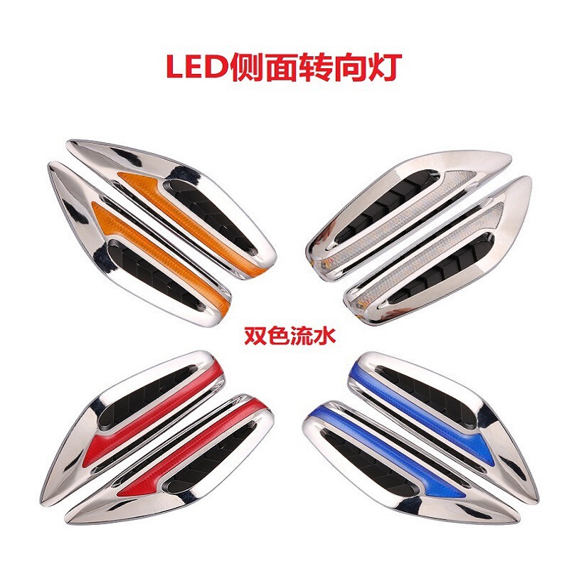 Car bright LED running water side turn signal dark night blade with strobe modified leaf board turn signal corner lamp