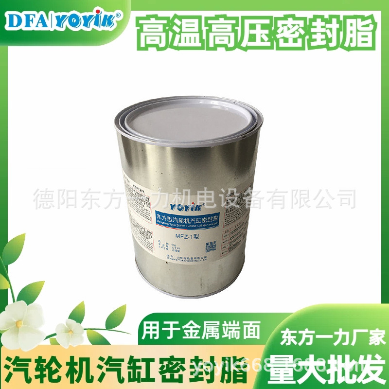 汽缸密封脂MF-1夏天不流淌厂家YOYIK优易