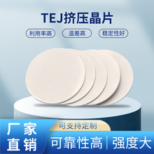 厂家提供高频率半导体晶片微波射频碲化铋批发芯片耐高温