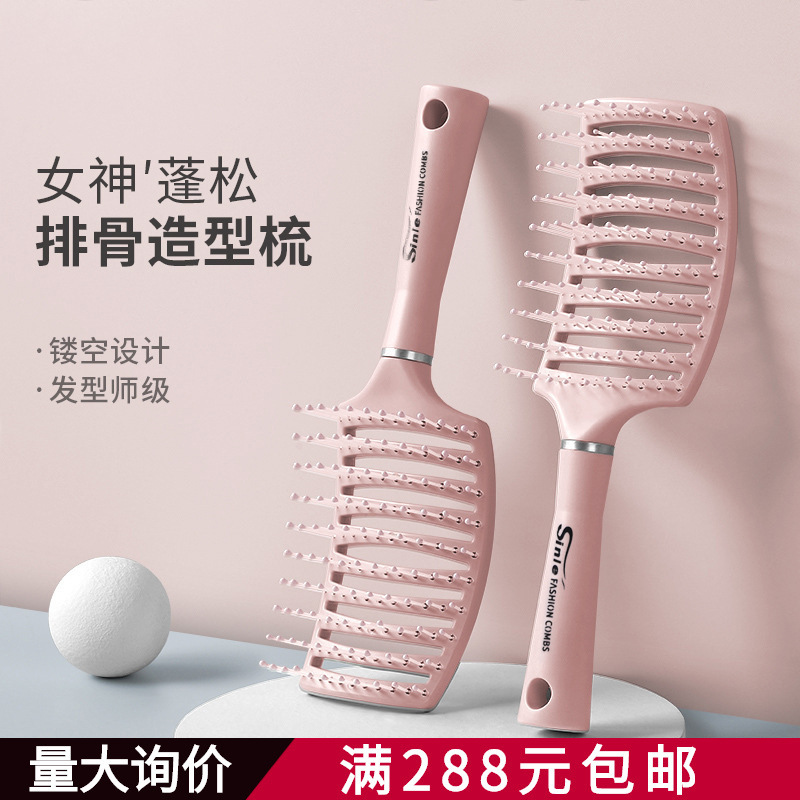 Macaron Rib Comb, Scalp Massage Comb, Fluffy Comb, Curly Hair Styling Comb, Curved Nine-Row Large Curved Comb Wholesale