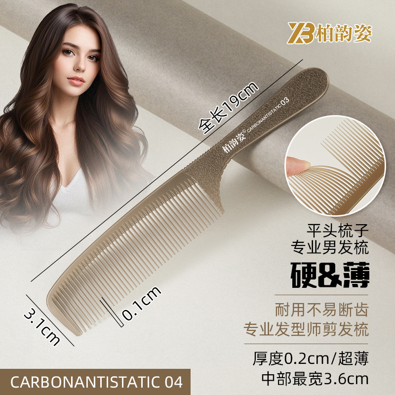 Hairdressing Professional Barber Comb Hair Stylist Special Hair Cutting Men and Women Push Edge Ultra-thin Flat Head Comb Pointed Tail Distribution