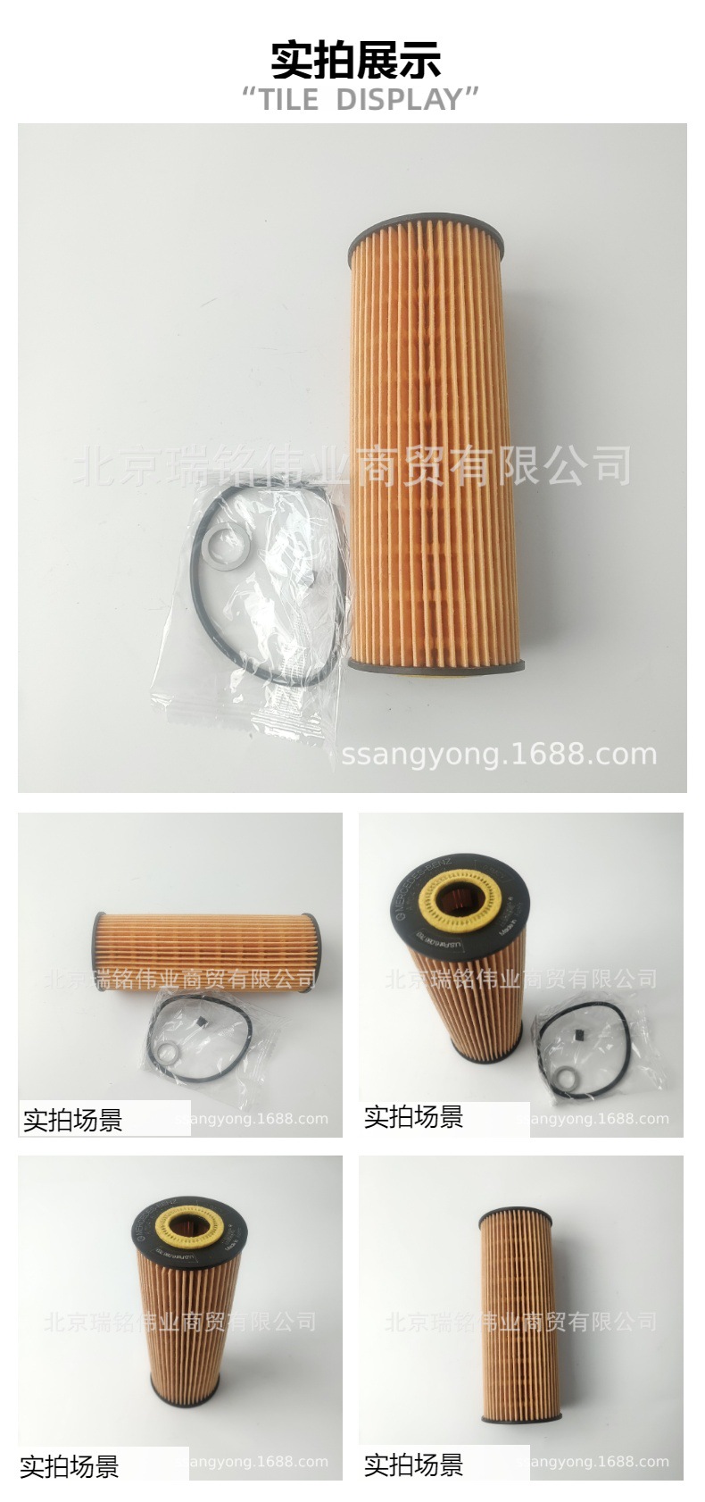 1621803009 Oil Filter for SsangYong MB100 ACTYON KYRON REXTON ISTANA