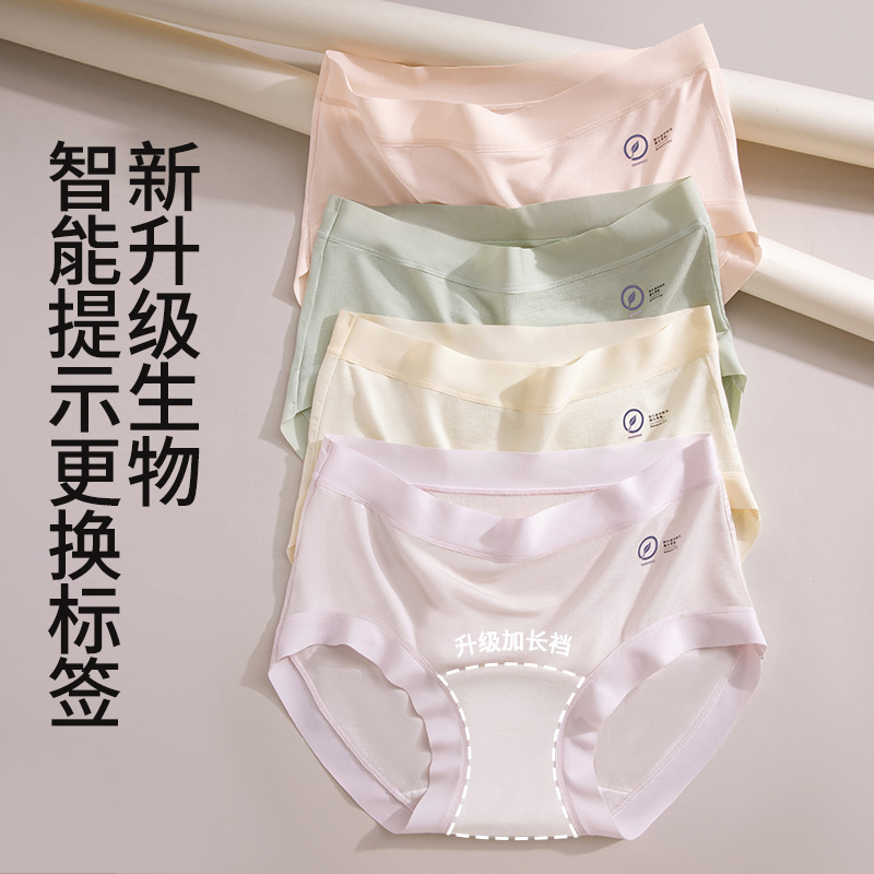 50 Pieces of Modal 9A Grade Antibacterial Extended and Widened Cotton Crotch Breathable Smart Reminder Replacement Label Women's Underwear