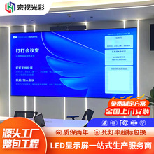 Indoor LED screen室内全彩led显示大屏小间距无缝拼接电子广告屏