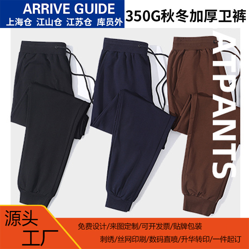 Men's Autumn AG35350g Heavy Men's Sweatpants Loose Fleece-lined Solid Color Beveled Trendy Brand Men's Pants Printed
