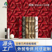 ǽֽ��ճ��ˮ������ֽ���õ羺ǽ��ֽ��������ֵ3d���弸�θ���