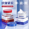 Smoothing cream, moisturizing brightening peptide, anti-wrinkle, wholesale, skin rejuvenation