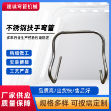 不锈钢扶手弯管加工304不锈钢弯管加工 圆管折弯方管拉弯铁管加工