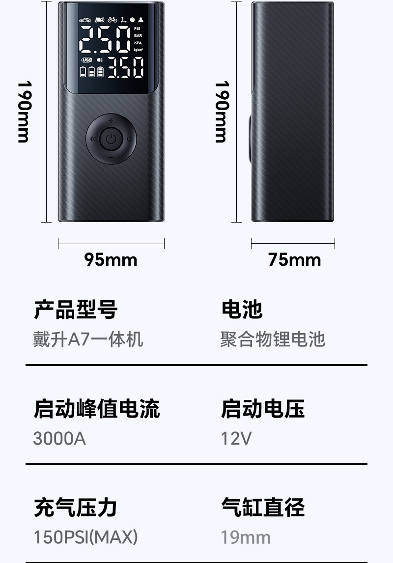 2026 New Product In-Car Emergency Starting Power Supply, Car-Mounted Air Pump, Smart Air Refill, Wireless Air Pump, High Power