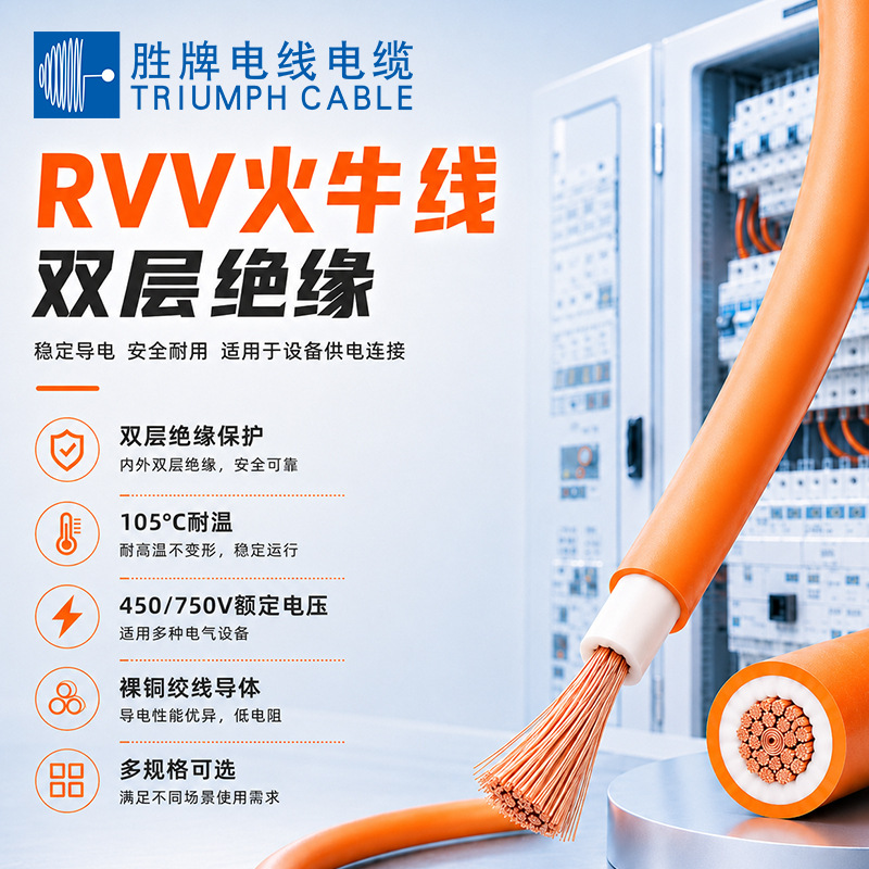 厂家现货RVV双护套火牛线10 16 25 35 50 70 95 120 150 185平方