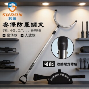 靖江市苏盾保安器材制造有限公司
