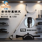 防爆钢叉防暴脚叉腰叉颈叉保安防护叉不锈钢伸缩抓捕网兜安保器材