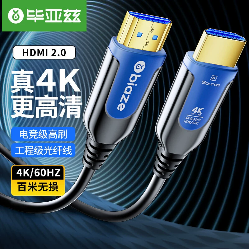 Biyaz оптоволоконный кабель Кабель HDMI 2.0 4K60Hz уровень лихорадки HD кабель инженерный декоративный компьютерный кабель