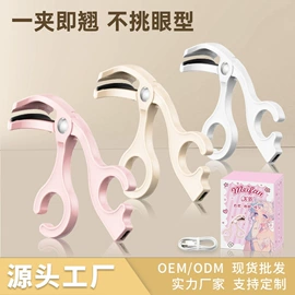 睫毛夹;润眼仪;电动刮痧仪