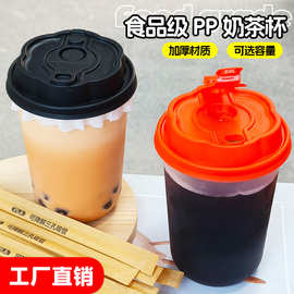 胖胖杯美式奶茶咖啡杯子一次性90口径U杯奶茶磨砂塑料杯工厂直供