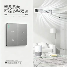 墙壁插座;墙壁开关;轨道插座