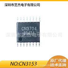 CN3153 CN3153 SOP8 鋰電池充電管理IC CN如韻 全新現貨