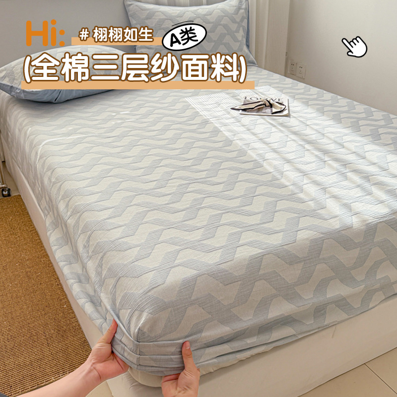 Silla de cama de hilo de tres capas de algodón de una sola pieza engrosada de otoño e invierno, funda protectora de colchón Simmons, funda de cama, funda única 2025 nuevo