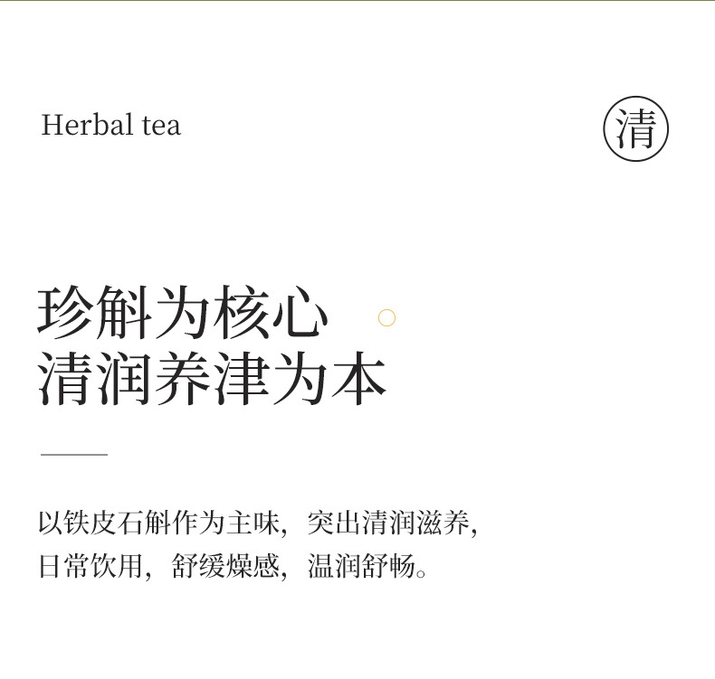 Dendrobium Snow Pear Jasmine Flower Tea 35g Sugar Free Hot Brew Herbal Blend key features