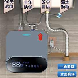 厨房小厨宝储水式家用电热水器洗碗台下热水宝节能省电能效
