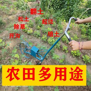 手推犁多功能农用耕地机翻土神器除草松土开沟农田小型农业耘锄-阿里巴巴