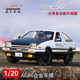 ���S��ֱ����1/24�^����D�Ͻ�܇ģAE86����܇���������܇�҃�