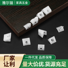 塑料背板扣橱柜衣柜背板三角形45度压板件白色小角码固定背板配件