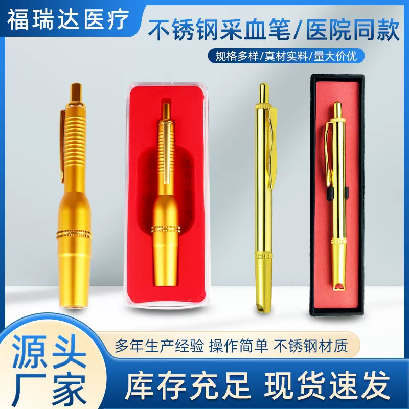 单头三头四头采血笔拔罐刺络金属泻血笔医用多头排瘀放血不锈钢采