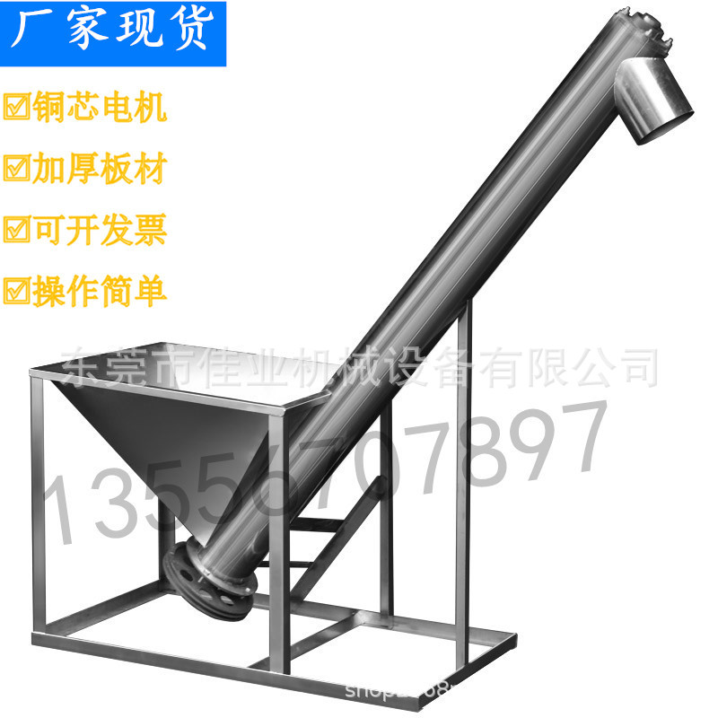 桃源市厂家可移动螺旋提升绞龙上料机颗粒混合机食品可斜坡式