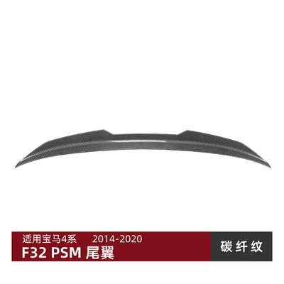 Suitable for Bmw 4 Series Fixed wind wing - carbon-fiber-pattern