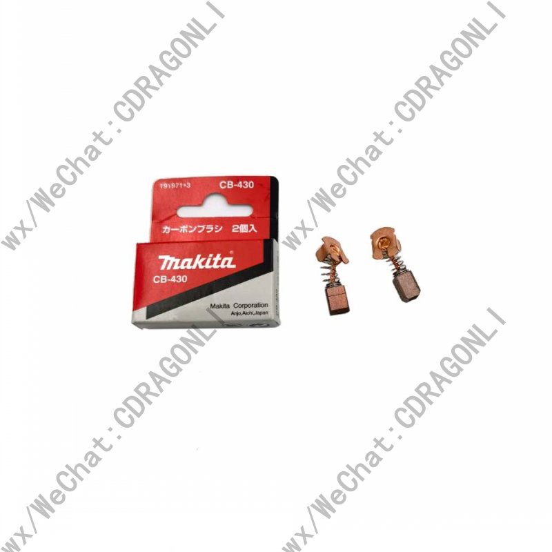 牧田makita工具碳刷CB-430电刷6216D/6316D/6236D/8433D/BGA450/