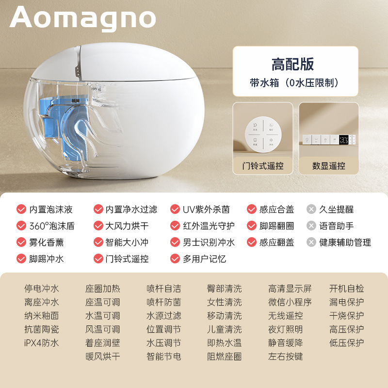 德国 Aomagno 无水压限制 蛋形智能马桶 全自动 鸡蛋形电动坐便器|undefined