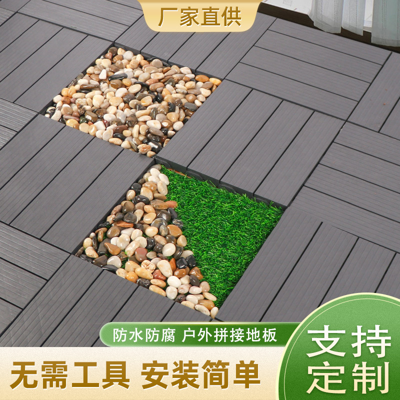 塑木地板户外阳台露台庭院地面改造室外自铺防水铺垫拼接卡扣地板