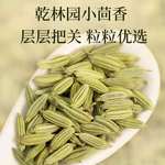 小茴香茴香粉茴香种子炒菜调味大料炖肉八角桂皮香叶草果调料组合