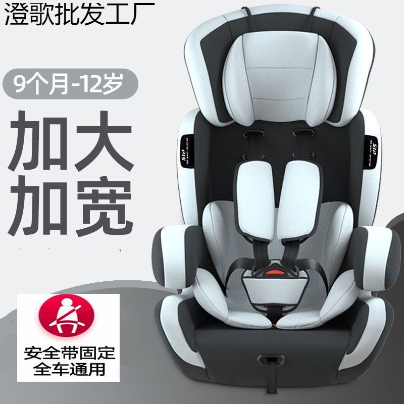 チャイルドシートの自動車用ヶ月-歳の赤ちゃんの子供は車で簡単に携帯して座ることができます。|undefined