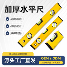 铝合金水平尺高精度带强磁靠尺工程家用测量小型水平尺可定制