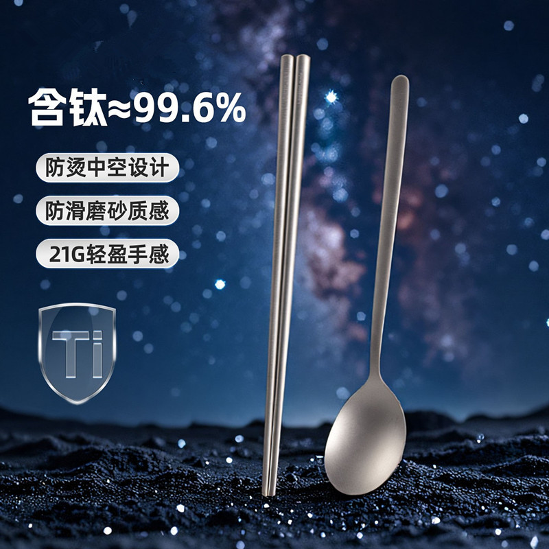 Pure Titanium Chopsticks and Spoon Set, Portable Official Travel Cutlery, Ultra-Light for Carrying, Suitable for Children, Camping, and Picnics Pure Titanium Chopsticks and Spoon Set, Portable Official Travel Cutlery, Ultra-Light for Carrying, Suitable for Children, Camping, and Picnics
