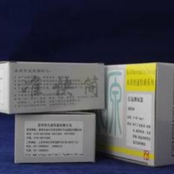 方源 批发供应 自来水有效氯测试条有效氯试纸条有效氯检测试纸条