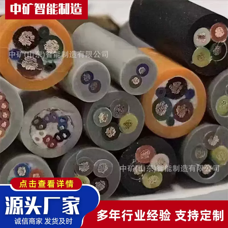 现货矿用通讯电缆控制电话监测监控信号特种电缆低温扁形橡胶电缆