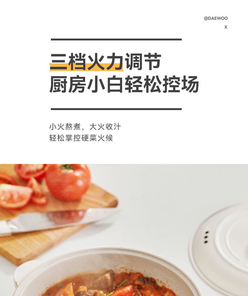 電炒鍋詳情設計-2_15.jpg