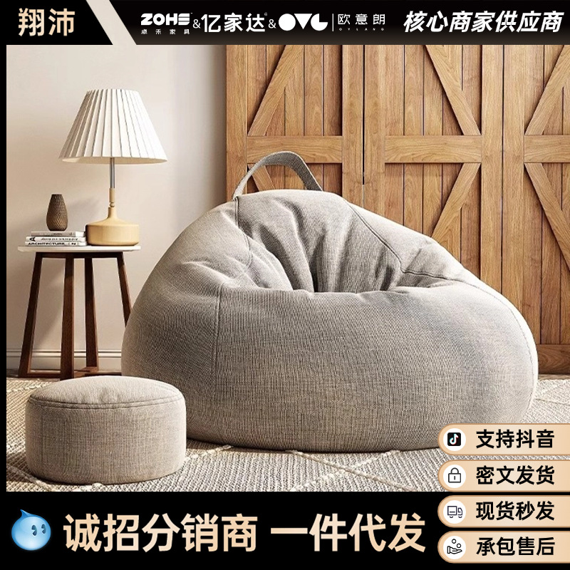 Perezoso sofá reclinable bolsa de frijoles para dormir perrera humana dormitorio pequeño sofá balcón ocio sentado Pier invierno perezoso silla