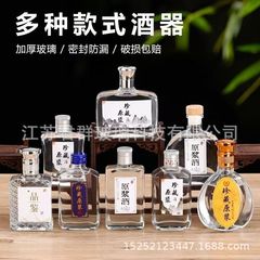100ml酒瓶、白いガラス製空きワイン瓶、小さなワイン瓶0.1kg本、酒詰め替え用空き瓶、レーススタイル