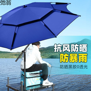Outdoor Large Fishing Umbrella, Universal Crutches, New Fishing Umbrella, Heavy Rain, Thickened Sun Protection Umbrella for Fishing