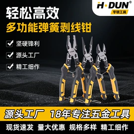 铁皮剪;其他钳类工具;其他剪刀