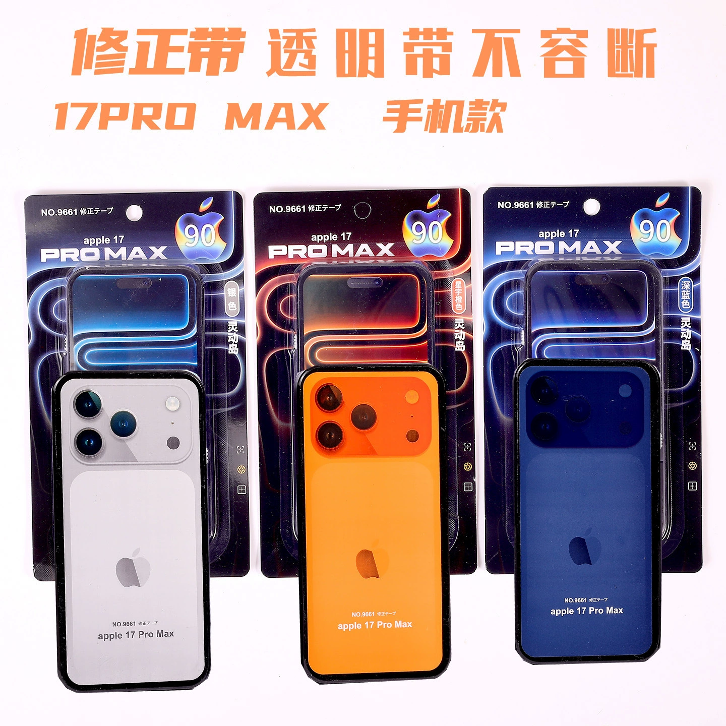 Apple, pelvic correction belt, capacious mobile phone for elementary school students