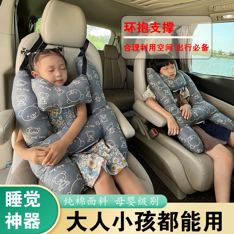 汽车头枕儿童睡觉神器长途车用护颈抱枕车载后排座抱枕头护颈头枕|undefined