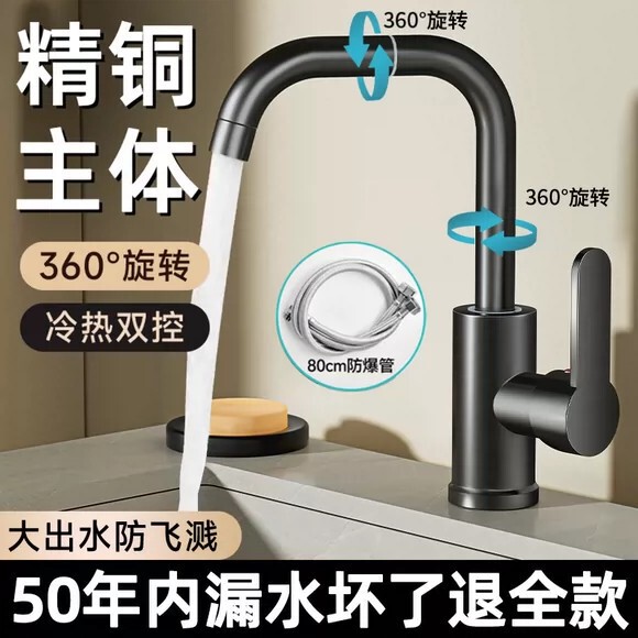 German universal faucet for washbasin, bathroom, hot and cold water, household use for face washing, washing dishes, kitchen sink faucet