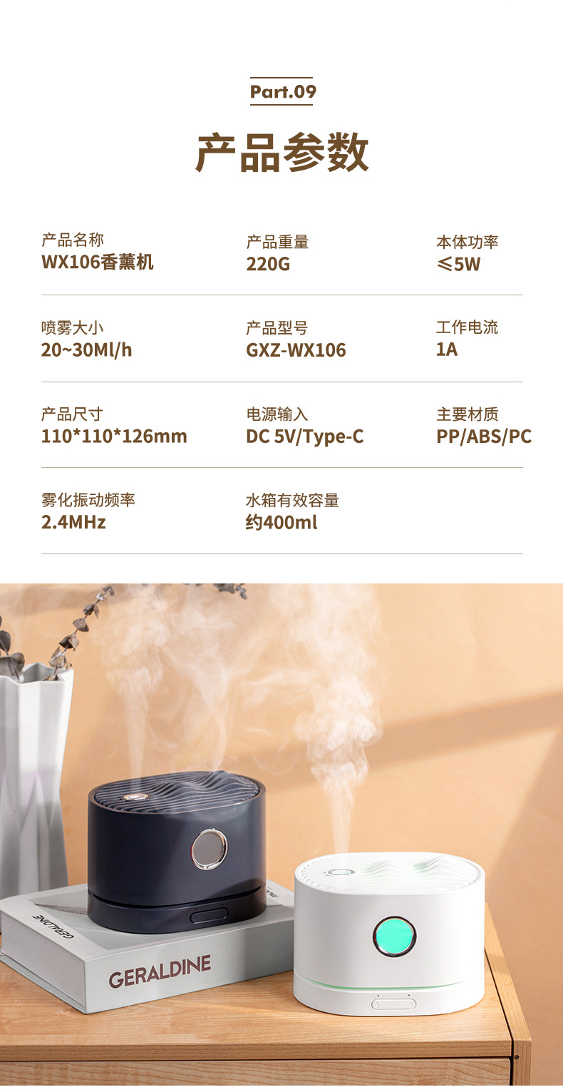 小山景香薰机-详情--4_11